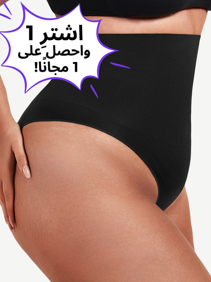 Pack de 2 Culottes Gainantes | باقة من 2 مشد سفلي